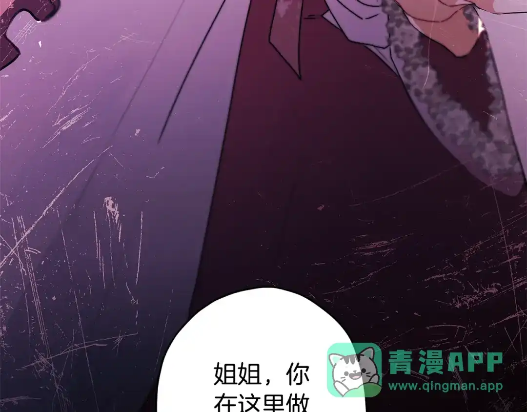 第137话姐妹争吵-成为男主的养女-ttona+Latíne（第16张）
