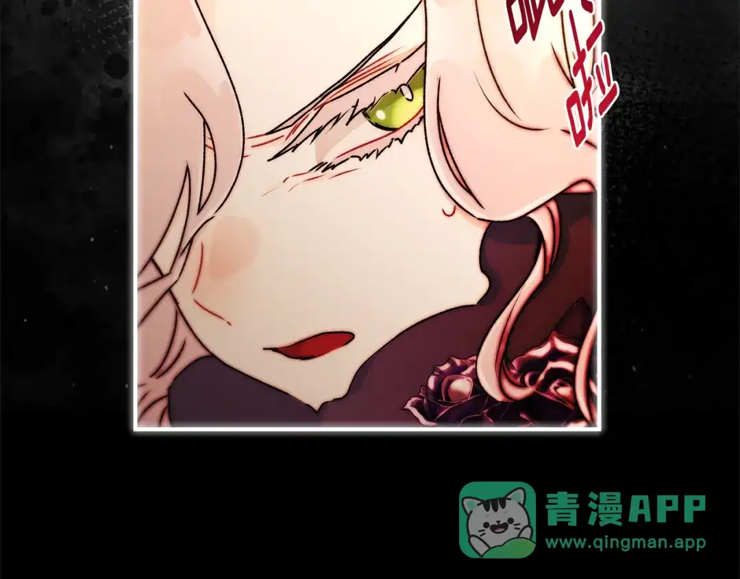 第137话姐妹争吵-成为男主的养女-ttona+Latíne（第11张）