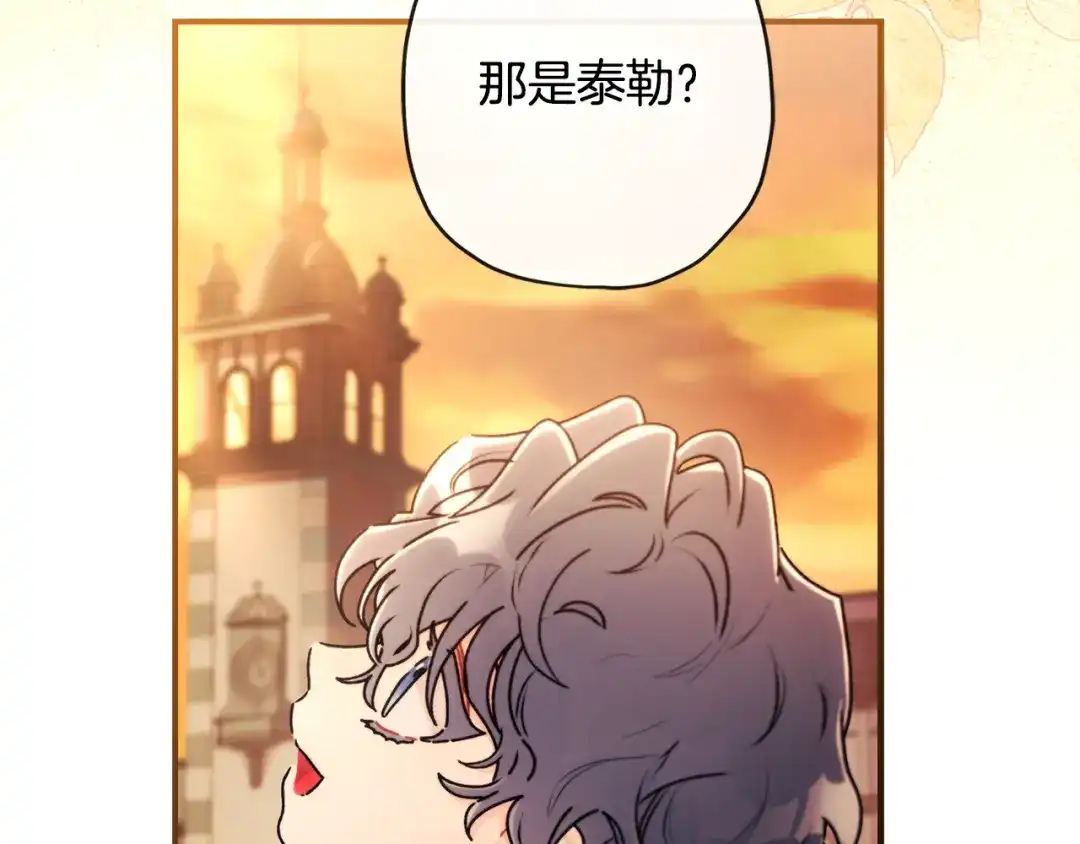 第138话意外邂逅主角-成为男主的养女-ttona+Latíne（第17张）