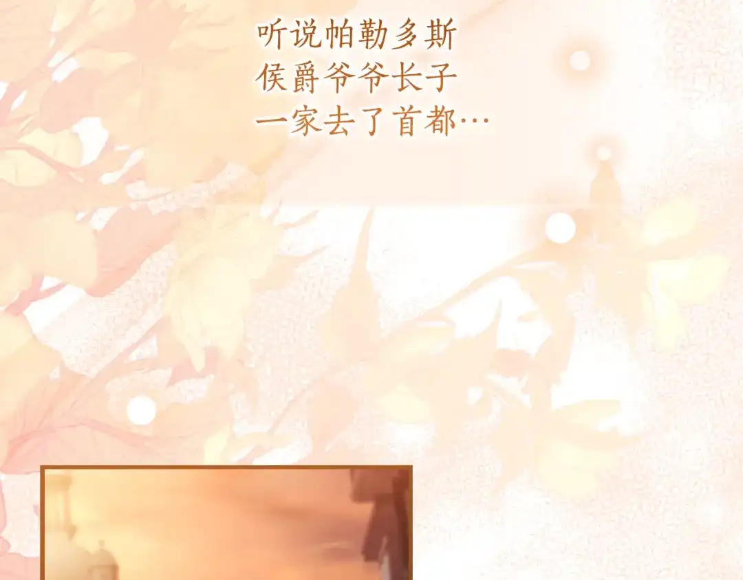 第138话意外邂逅主角-成为男主的养女-ttona+Latíne（第20张）