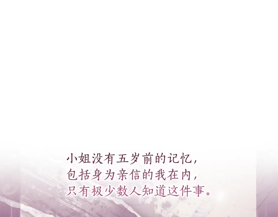 第139话三个女人一台戏-成为男主的养女-ttona+Latíne（第5张）
