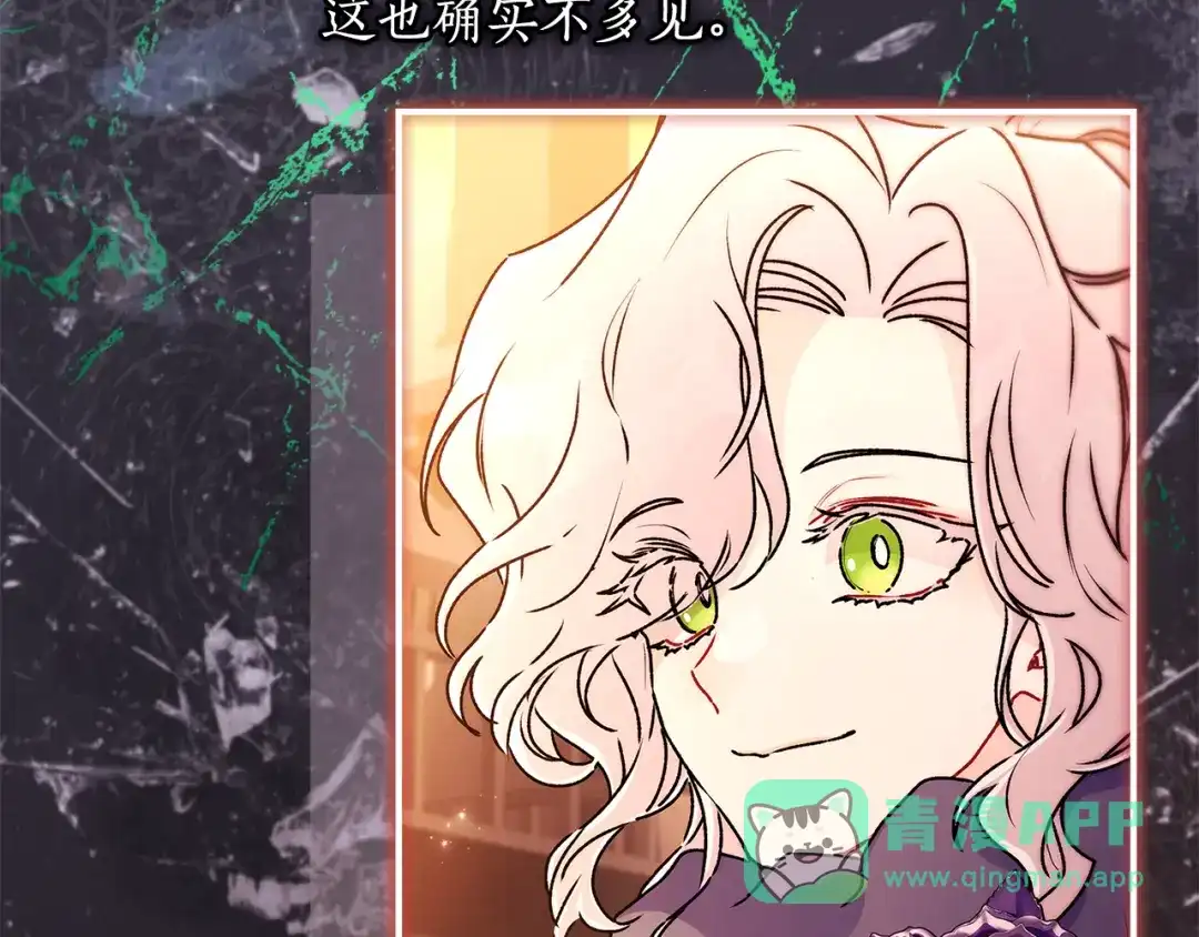 第139话三个女人一台戏-成为男主的养女-ttona+Latíne（第16张）