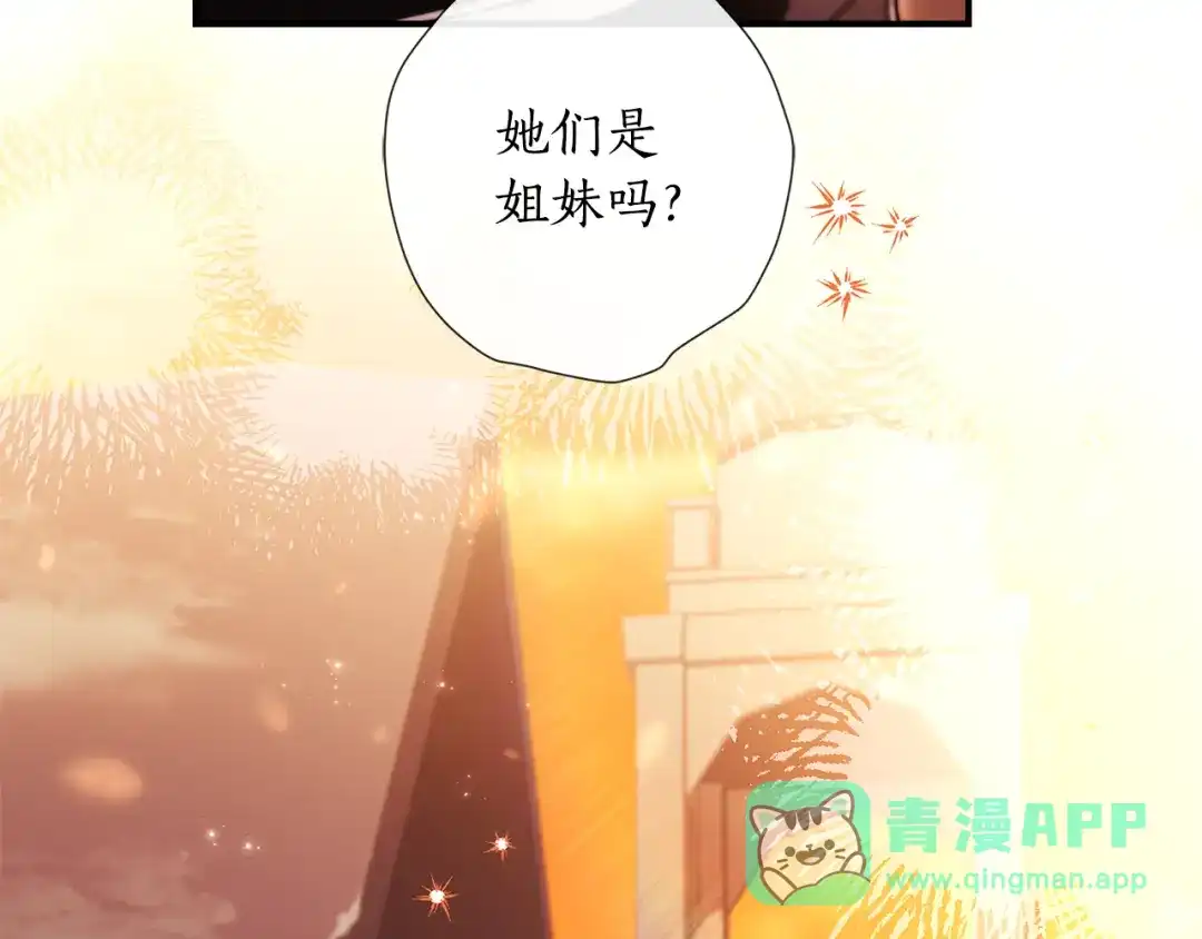 第139话三个女人一台戏-成为男主的养女-ttona+Latíne（第11张）