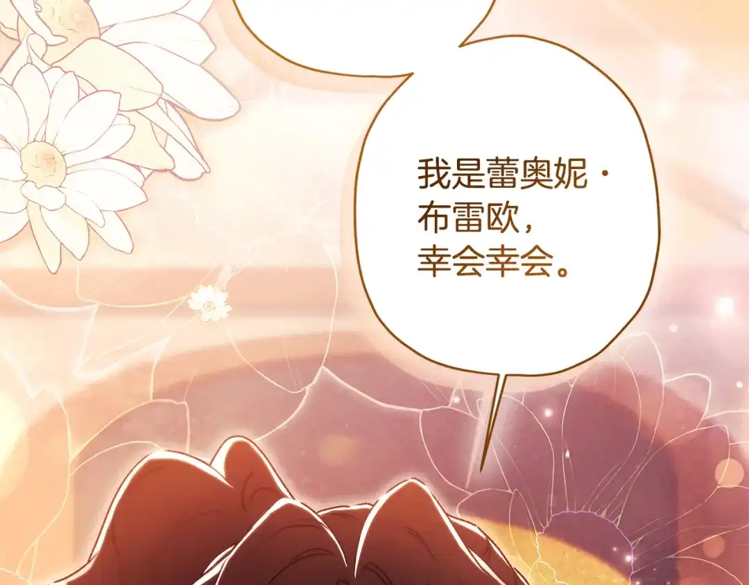 第139话三个女人一台戏-成为男主的养女-ttona+Latíne（第20张）