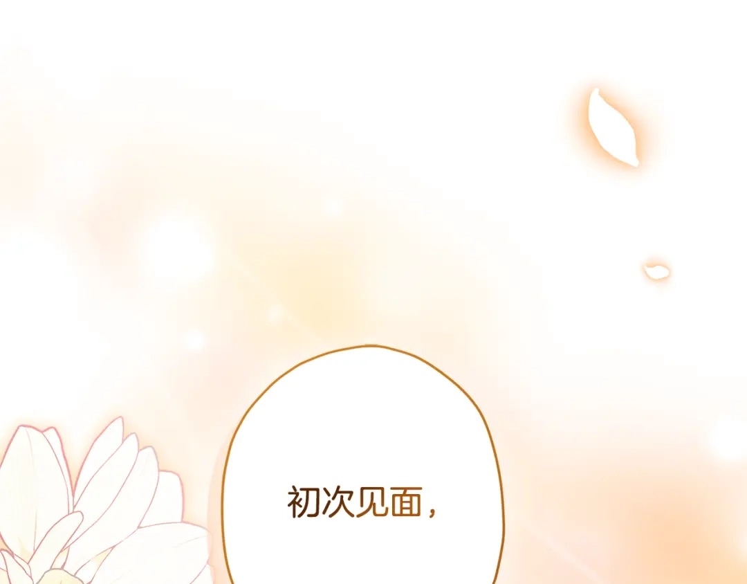 第139话三个女人一台戏-成为男主的养女-ttona+Latíne（第19张）