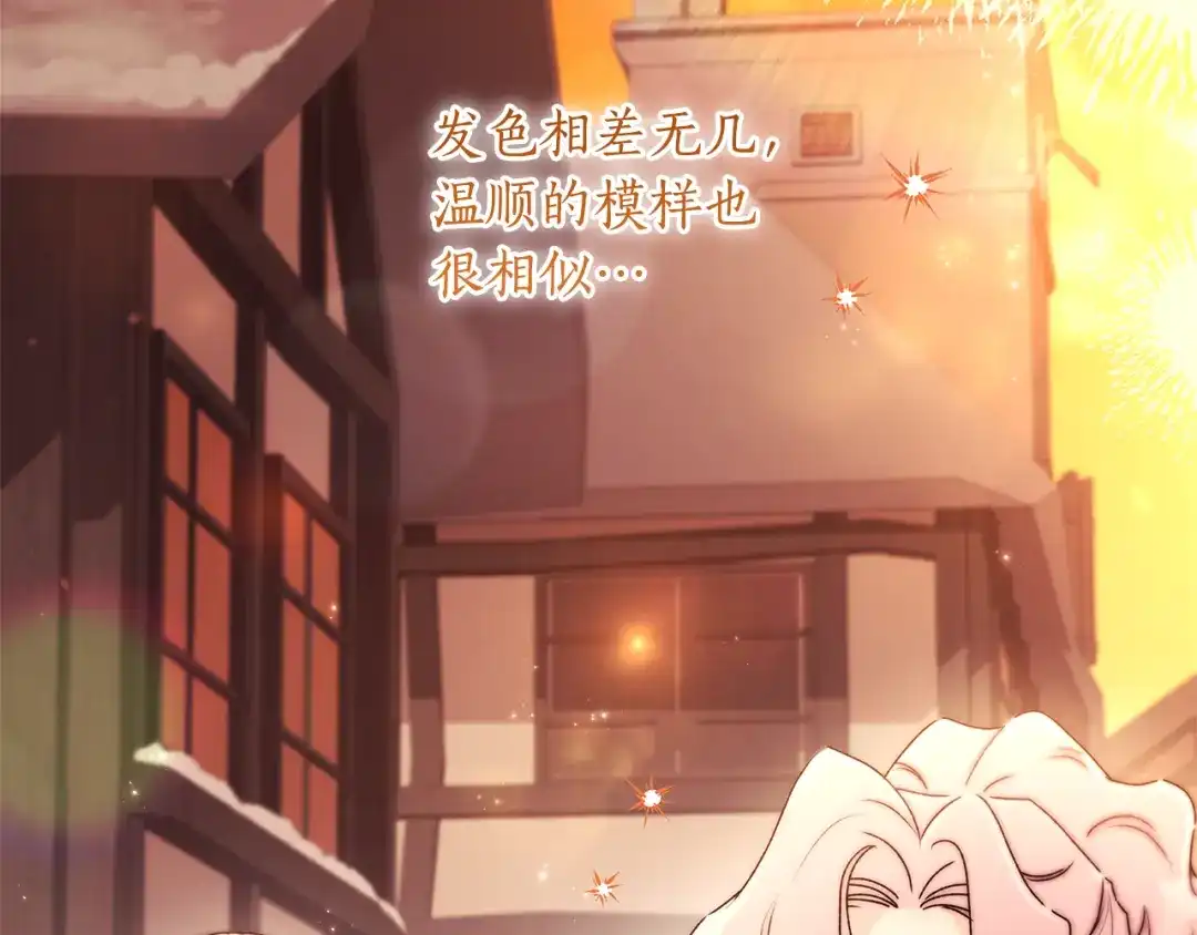 第139话三个女人一台戏-成为男主的养女-ttona+Latíne（第12张）