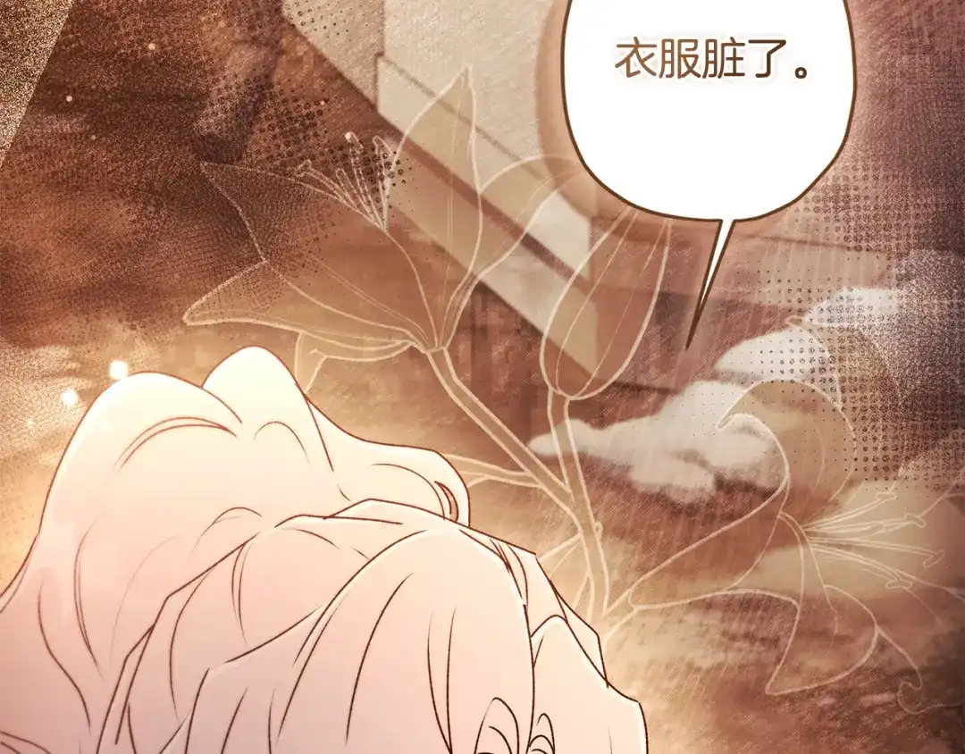 第140话只关注你自己-成为男主的养女-ttona+Latíne（第4张）