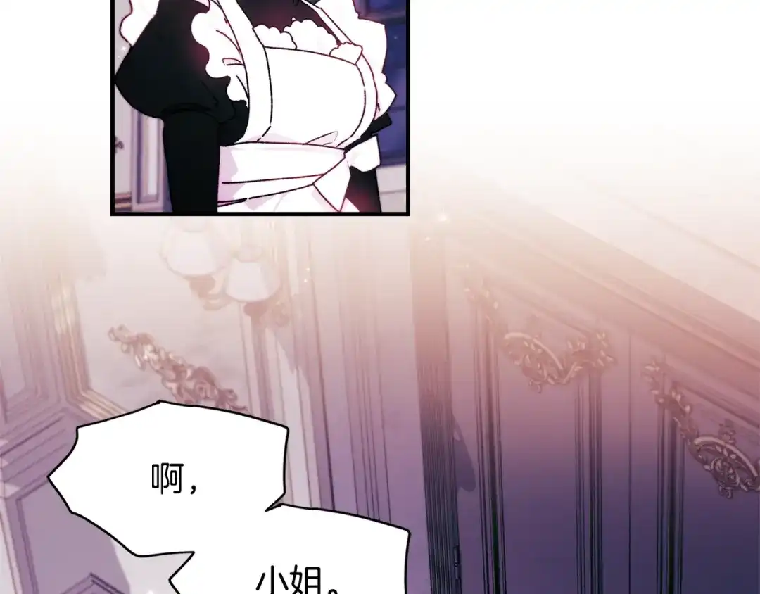 第141话经典名场面-成为男主的养女-ttona+Latíne（第33张）