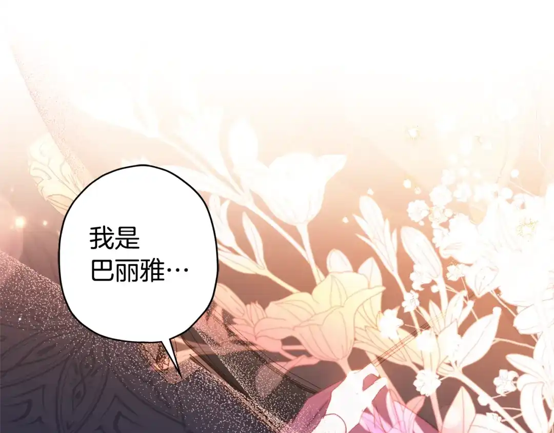 第141话经典名场面-成为男主的养女-ttona+Latíne（第15张）