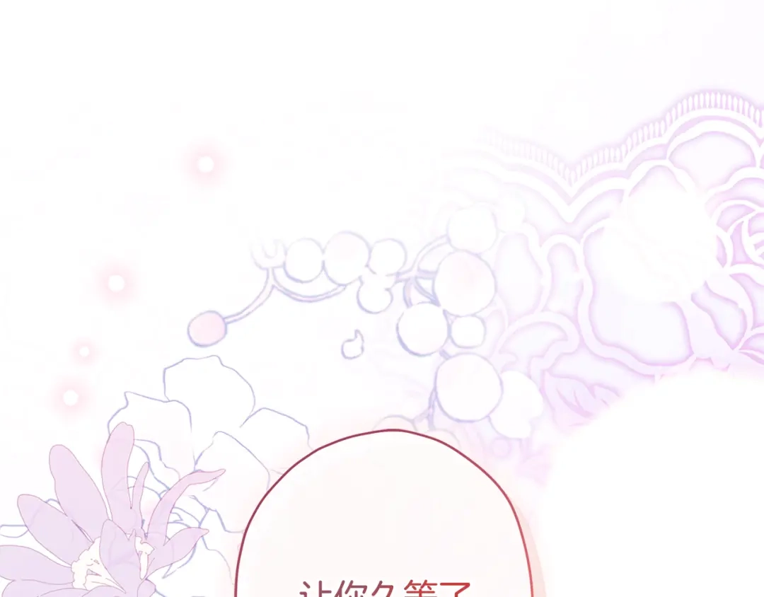 第141话经典名场面-成为男主的养女-ttona+Latíne（第1张）
