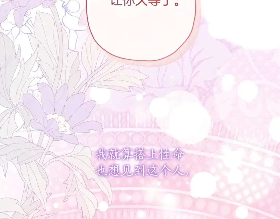 第141话经典名场面-成为男主的养女-ttona+Latíne（第2张）