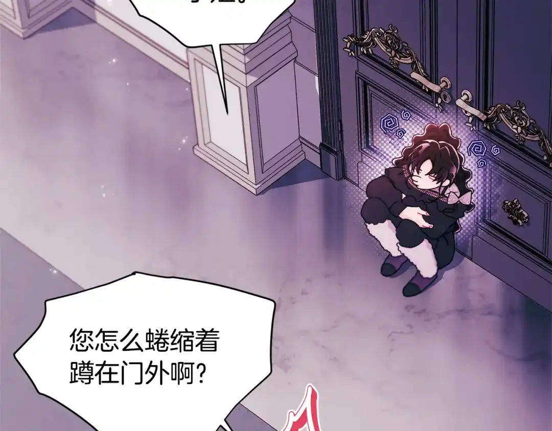 第141话经典名场面-成为男主的养女-ttona+Latíne（第34张）