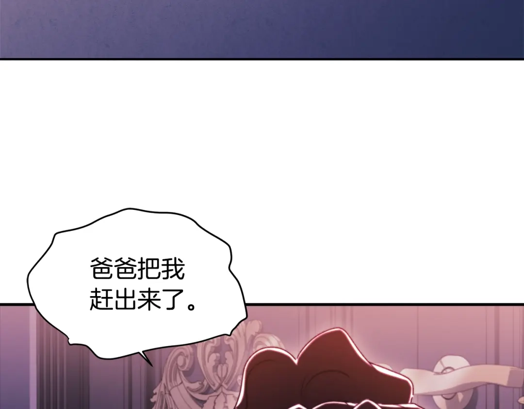 第141话经典名场面-成为男主的养女-ttona+Latíne（第36张）