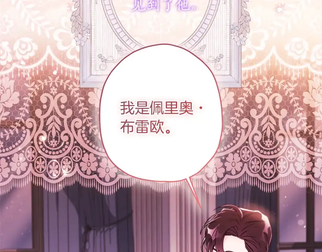 第141话经典名场面-成为男主的养女-ttona+Latíne（第9张）