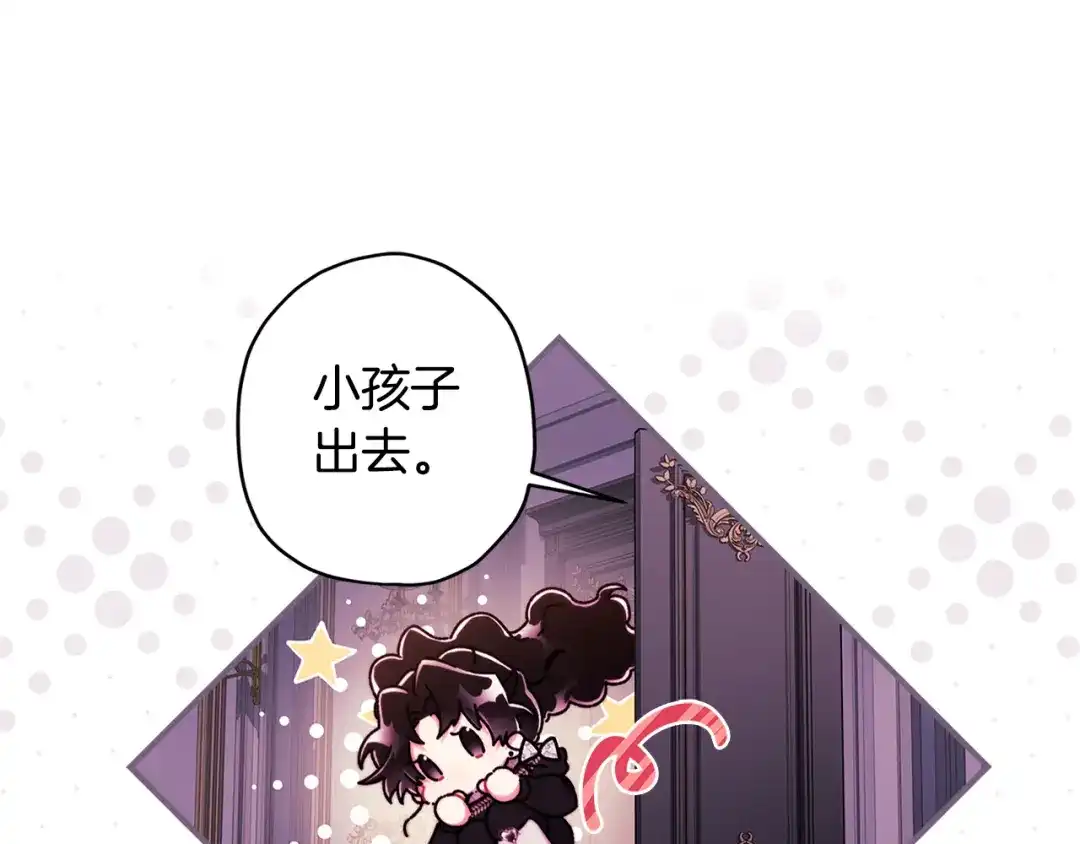 第141话经典名场面-成为男主的养女-ttona+Latíne（第38张）