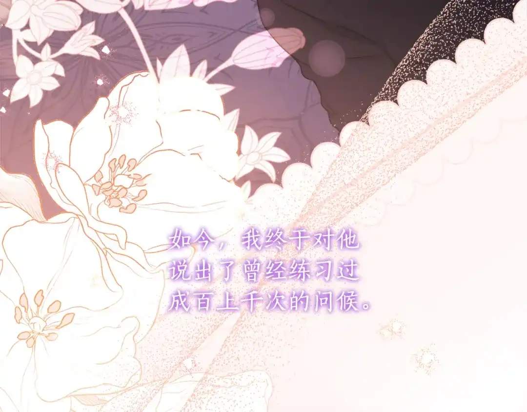 第141话经典名场面-成为男主的养女-ttona+Latíne（第19张）