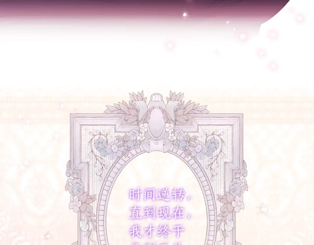 第141话经典名场面-成为男主的养女-ttona+Latíne（第8张）