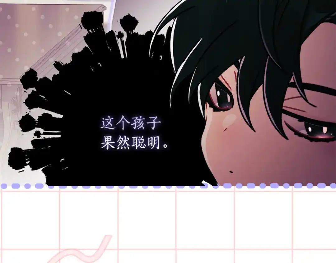 第142话深刻的讨论-成为男主的养女-ttona+Latíne（第22张）