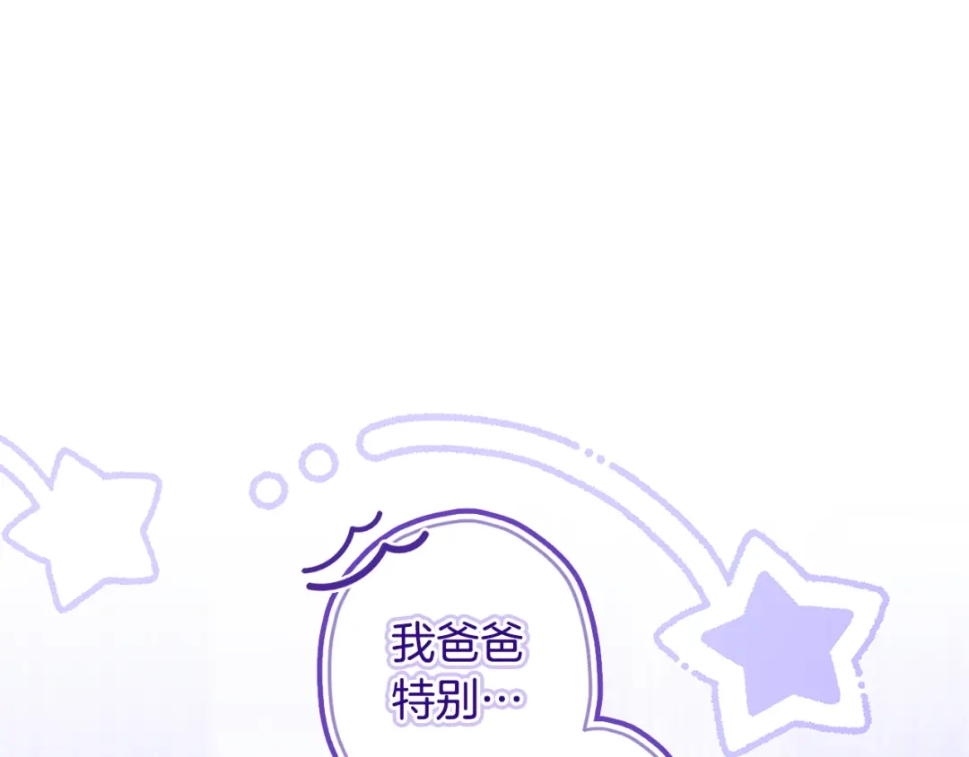 第142话深刻的讨论-成为男主的养女-ttona+Latíne（第19张）