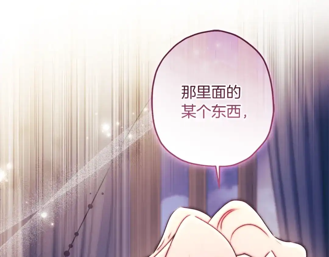 第143话交易成功-成为男主的养女-ttona+Latíne（第6张）