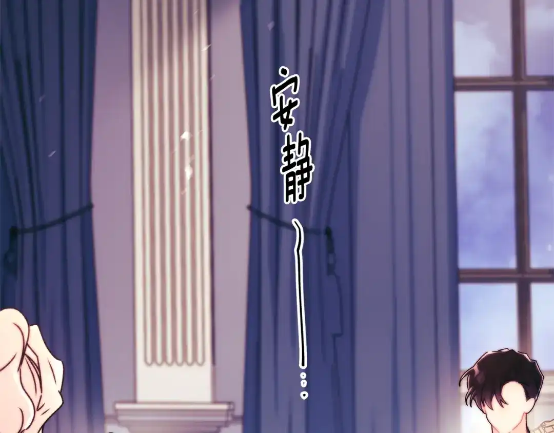 第143话交易成功-成为男主的养女-ttona+Latíne（第13张）