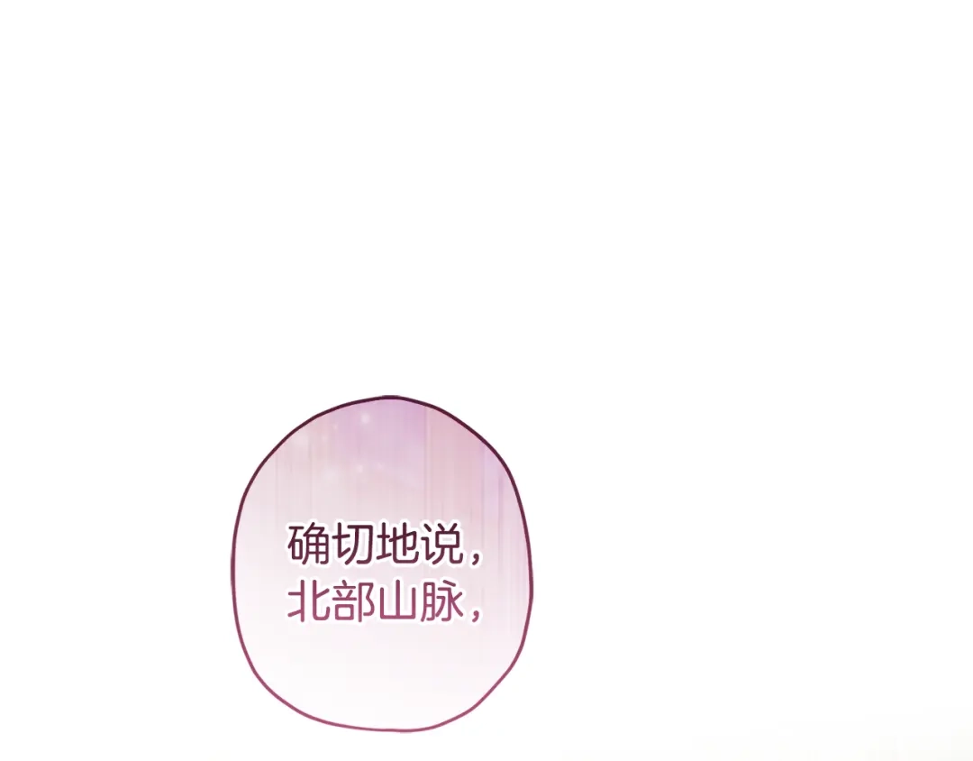 第143话交易成功-成为男主的养女-ttona+Latíne（第5张）