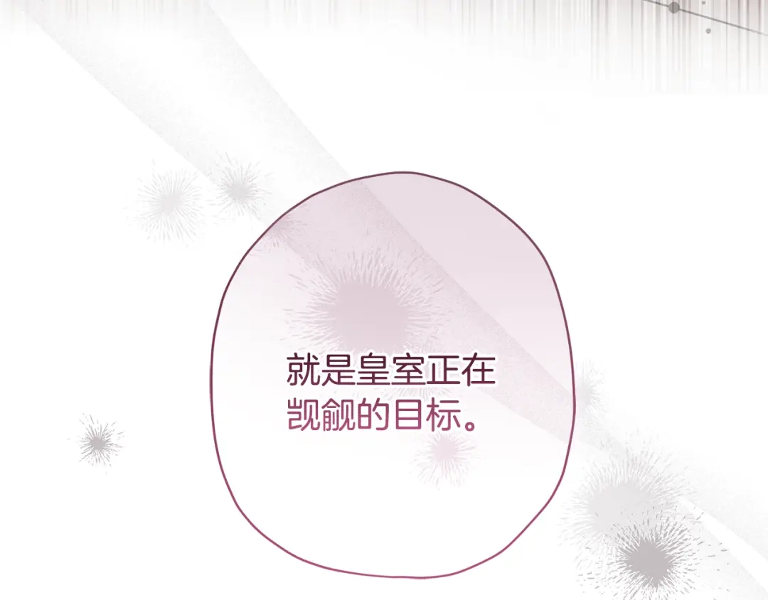 第143话交易成功-成为男主的养女-ttona+Latíne（第10张）