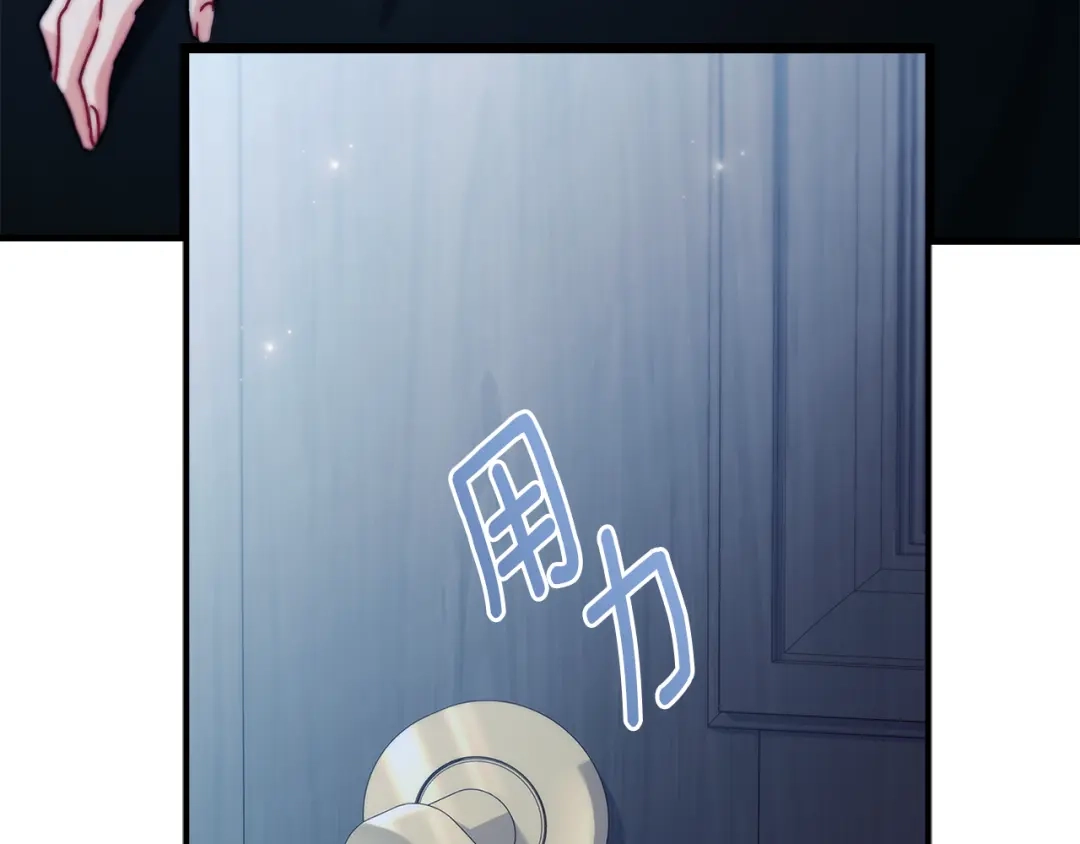 第144话父女沟通方式-成为男主的养女-ttona+Latíne（第23张）
