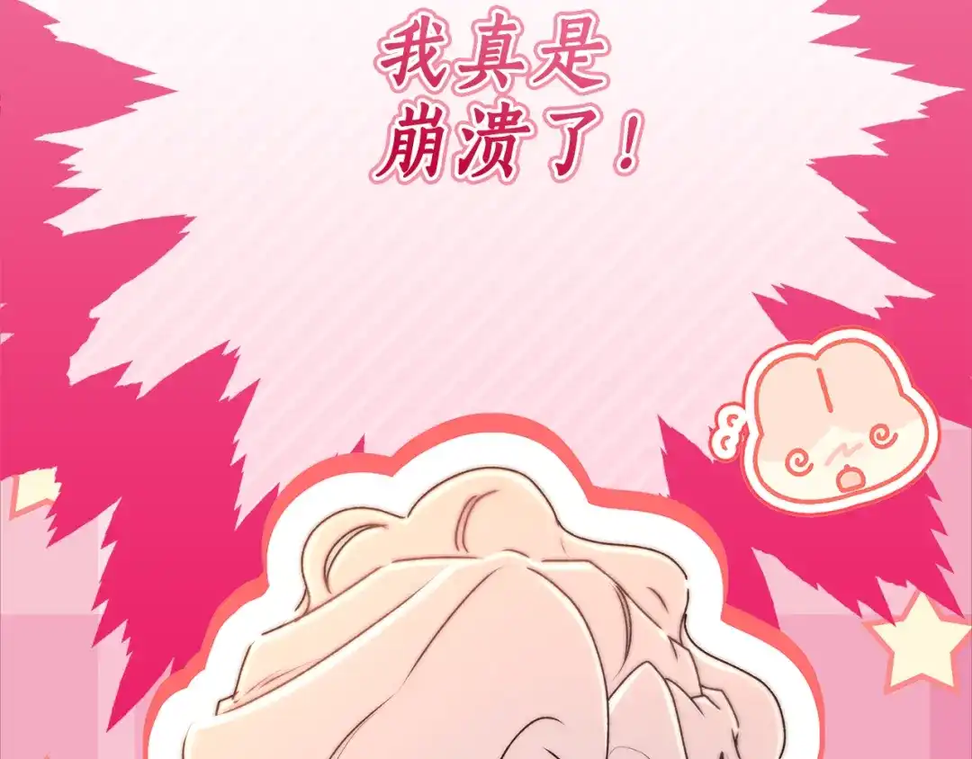 第144话父女沟通方式-成为男主的养女-ttona+Latíne（第11张）