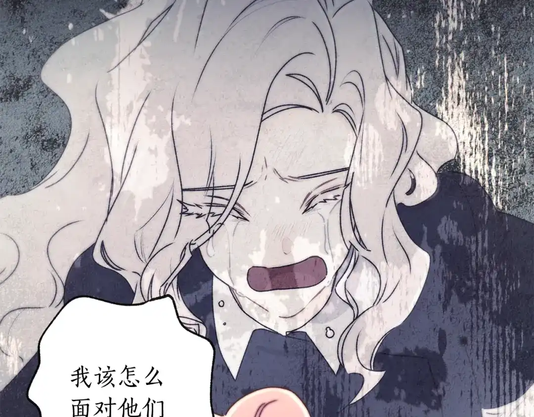 第144话父女沟通方式-成为男主的养女-ttona+Latíne（第14张）