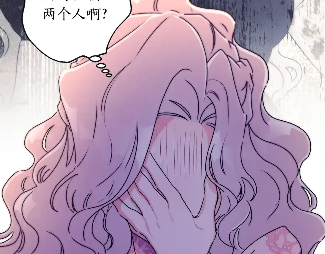 第144话父女沟通方式-成为男主的养女-ttona+Latíne（第15张）