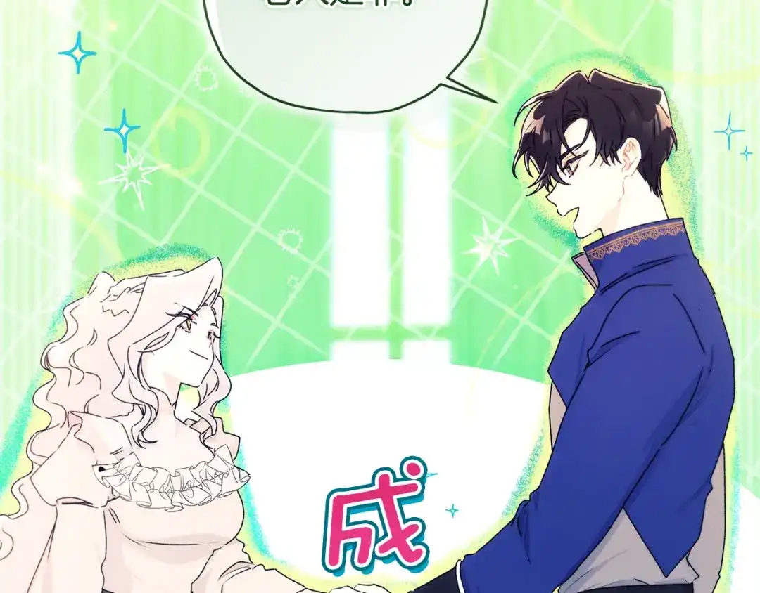 第145话肚脐眼和腹直肌-成为男主的养女-ttona+Latíne（第21张）