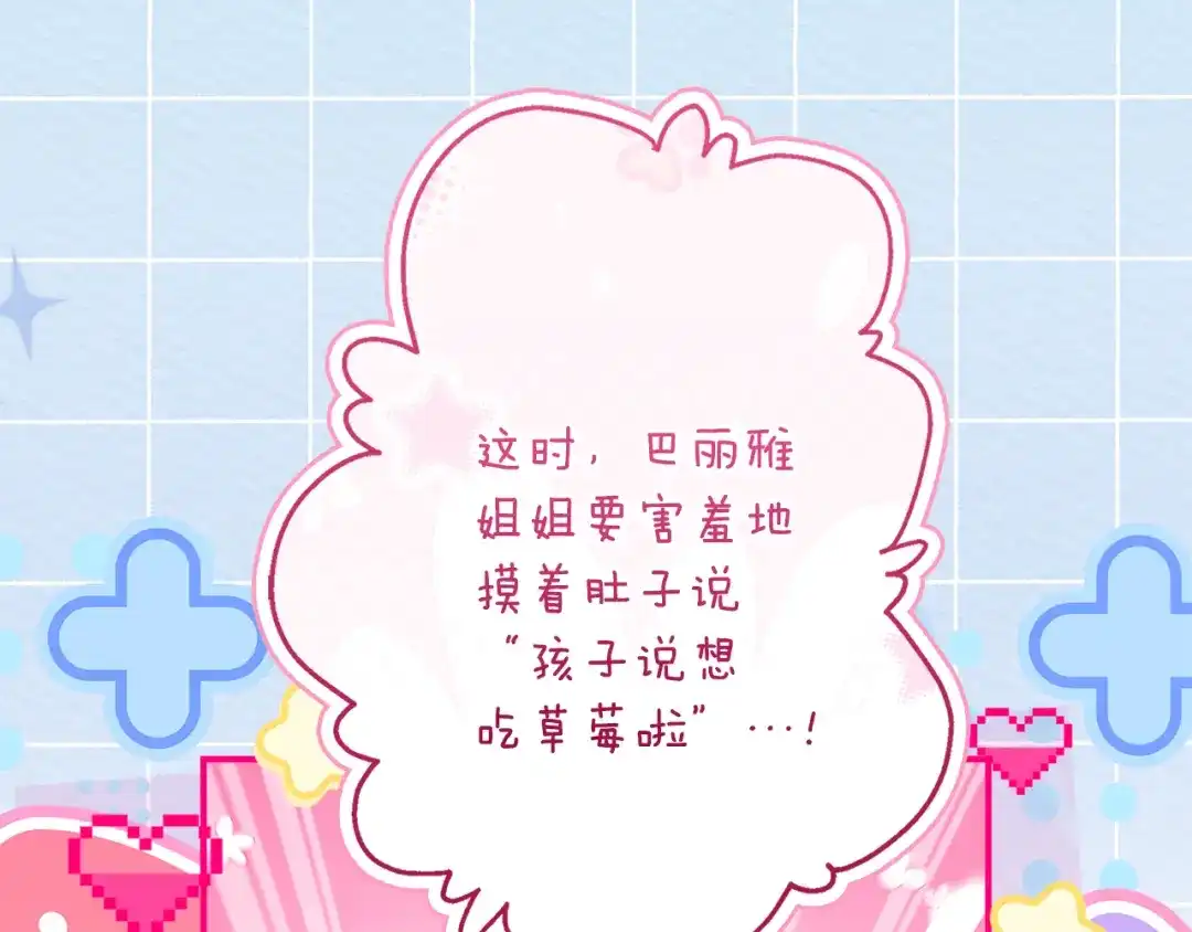 第145话肚脐眼和腹直肌-成为男主的养女-ttona+Latíne（第8张）