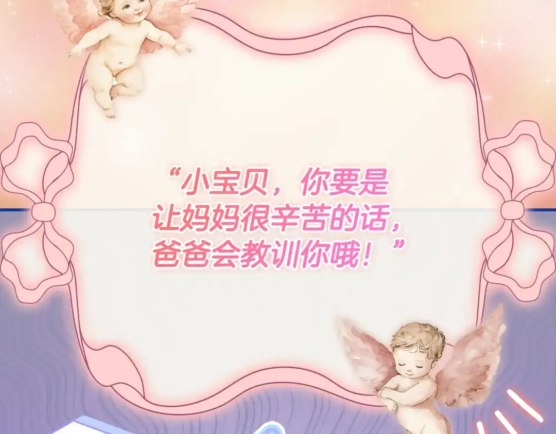 第145话肚脐眼和腹直肌-成为男主的养女-ttona+Latíne（第5张）