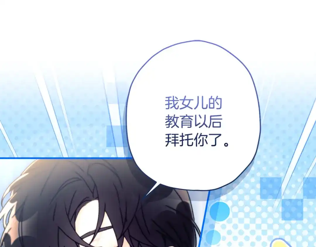 第145话肚脐眼和腹直肌-成为男主的养女-ttona+Latíne（第16张）