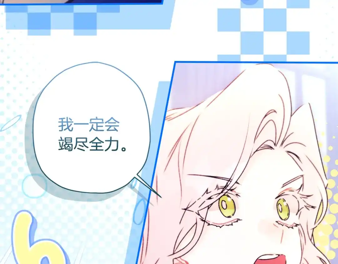 第145话肚脐眼和腹直肌-成为男主的养女-ttona+Latíne（第18张）