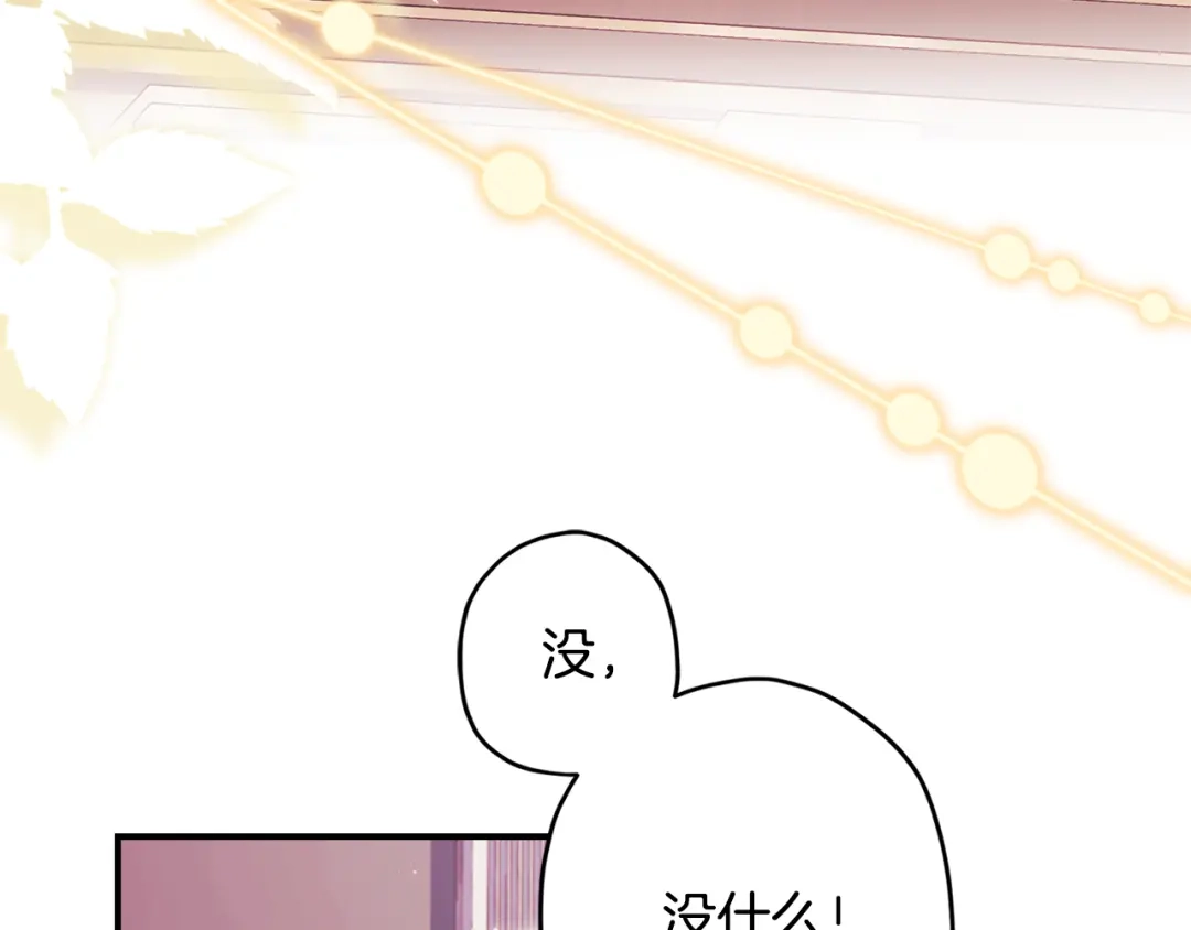 第146话亲身肌肉教学-成为男主的养女-ttona+Latíne（第5张）