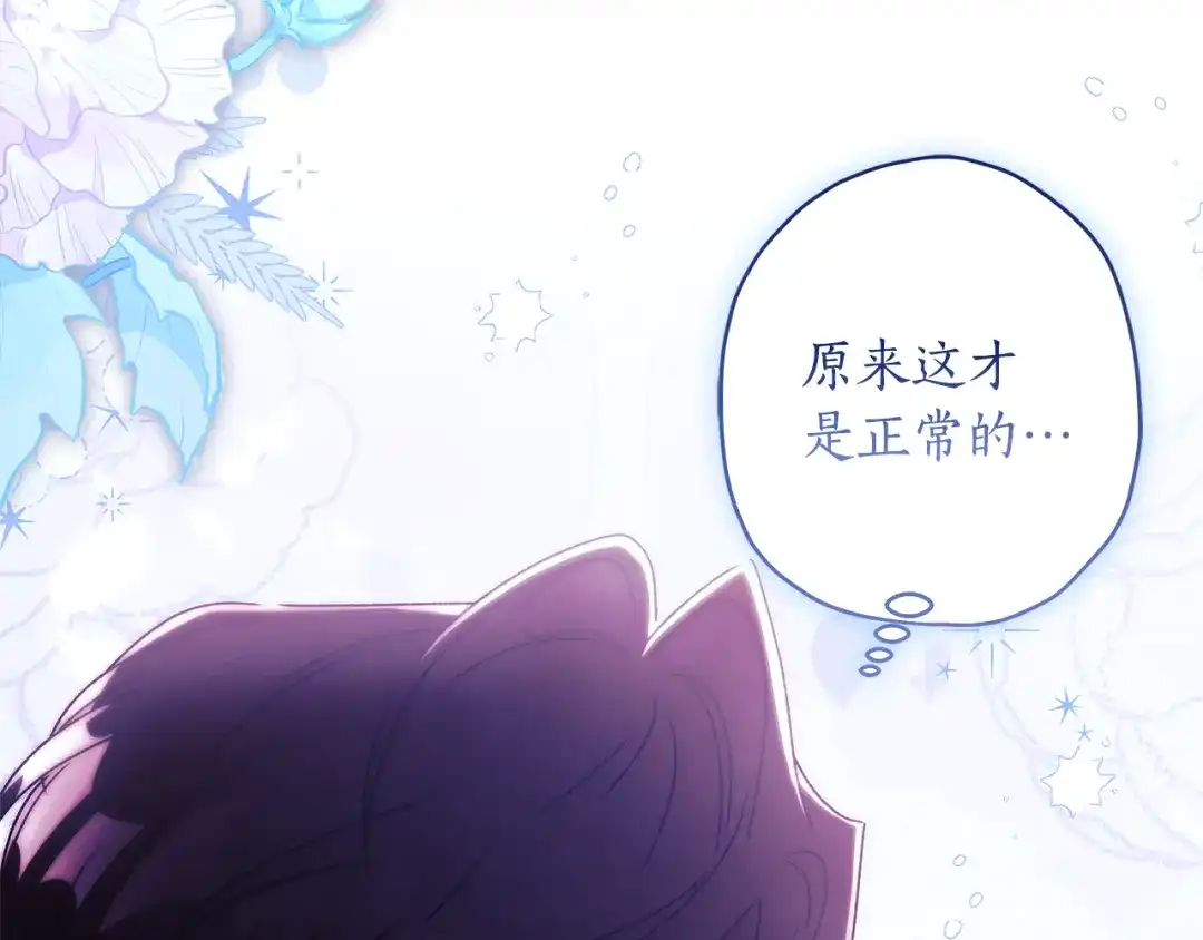 第146话亲身肌肉教学-成为男主的养女-ttona+Latíne（第25张）