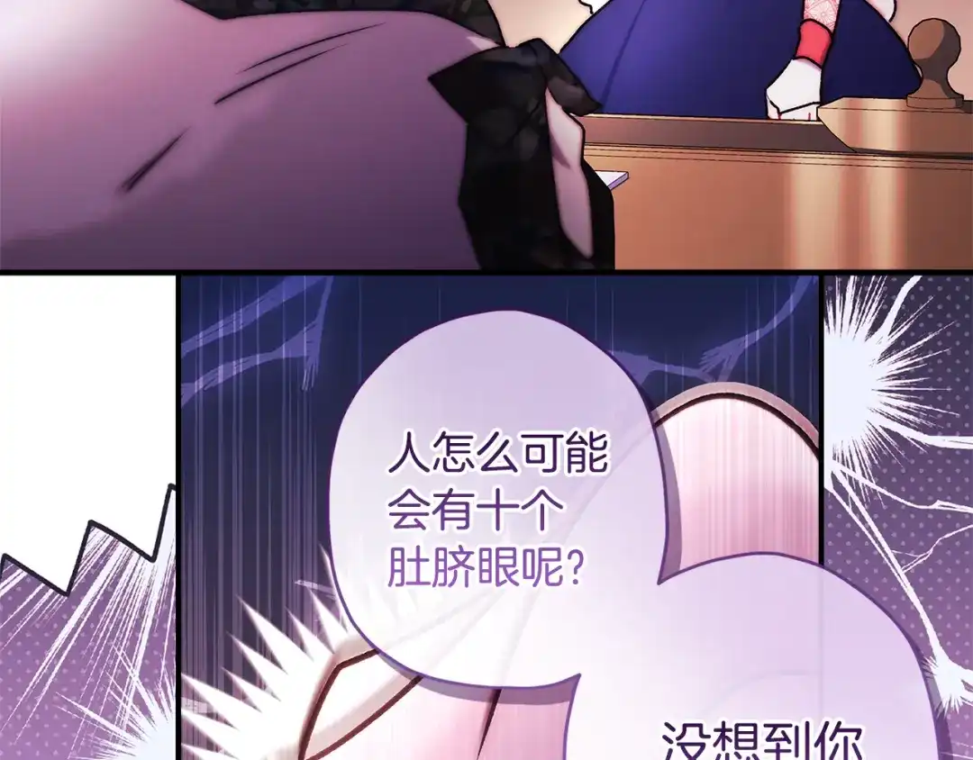 第146话亲身肌肉教学-成为男主的养女-ttona+Latíne（第20张）