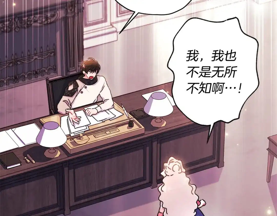 第146话亲身肌肉教学-成为男主的养女-ttona+Latíne（第23张）
