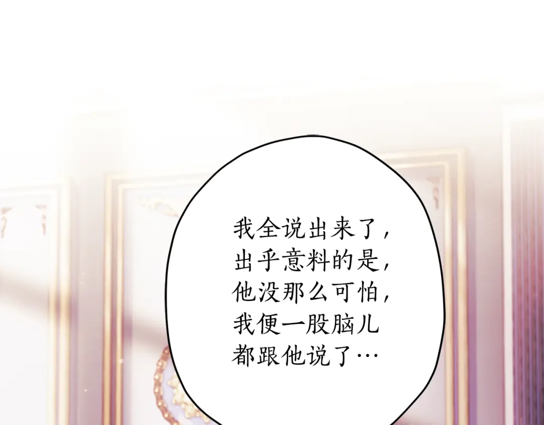 第146话亲身肌肉教学-成为男主的养女-ttona+Latíne（第18张）