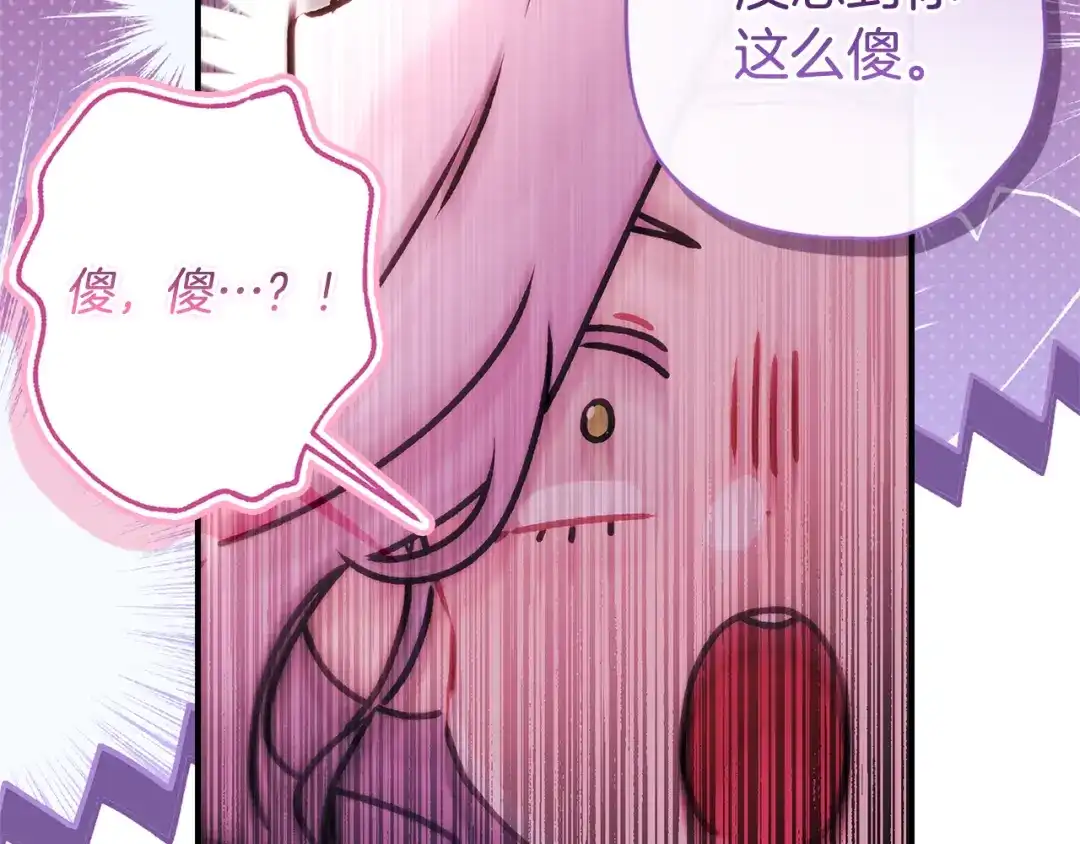 第146话亲身肌肉教学-成为男主的养女-ttona+Latíne（第21张）