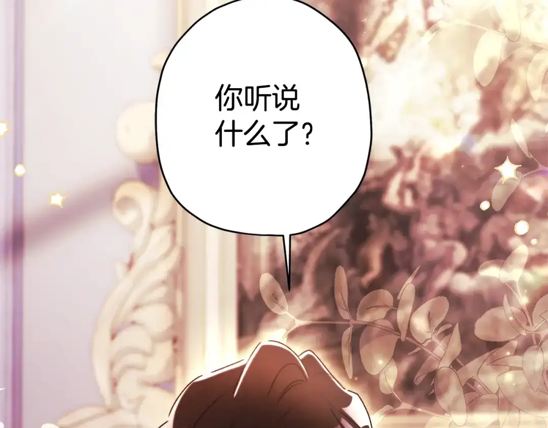 第146话亲身肌肉教学-成为男主的养女-ttona+Latíne（第2张）