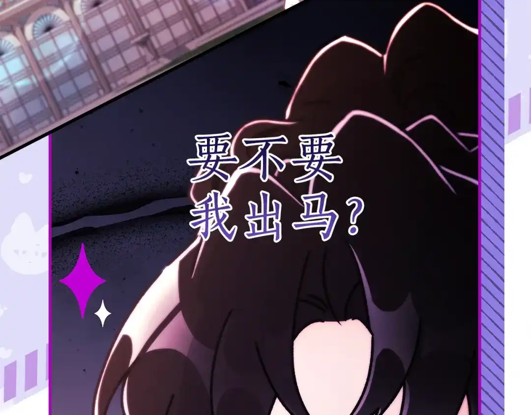 第147话偶遇皇后殿下-成为男主的养女-ttona+Latíne（第17张）
