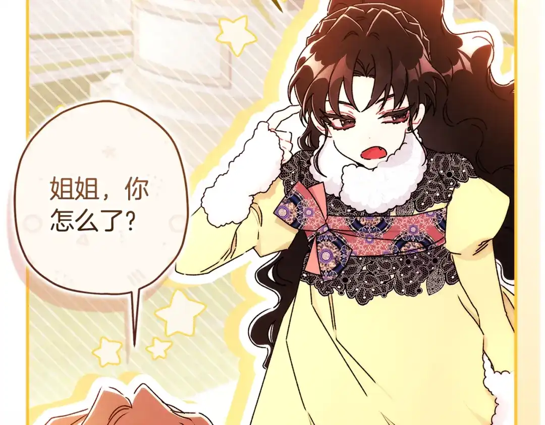 第147话偶遇皇后殿下-成为男主的养女-ttona+Latíne（第5张）