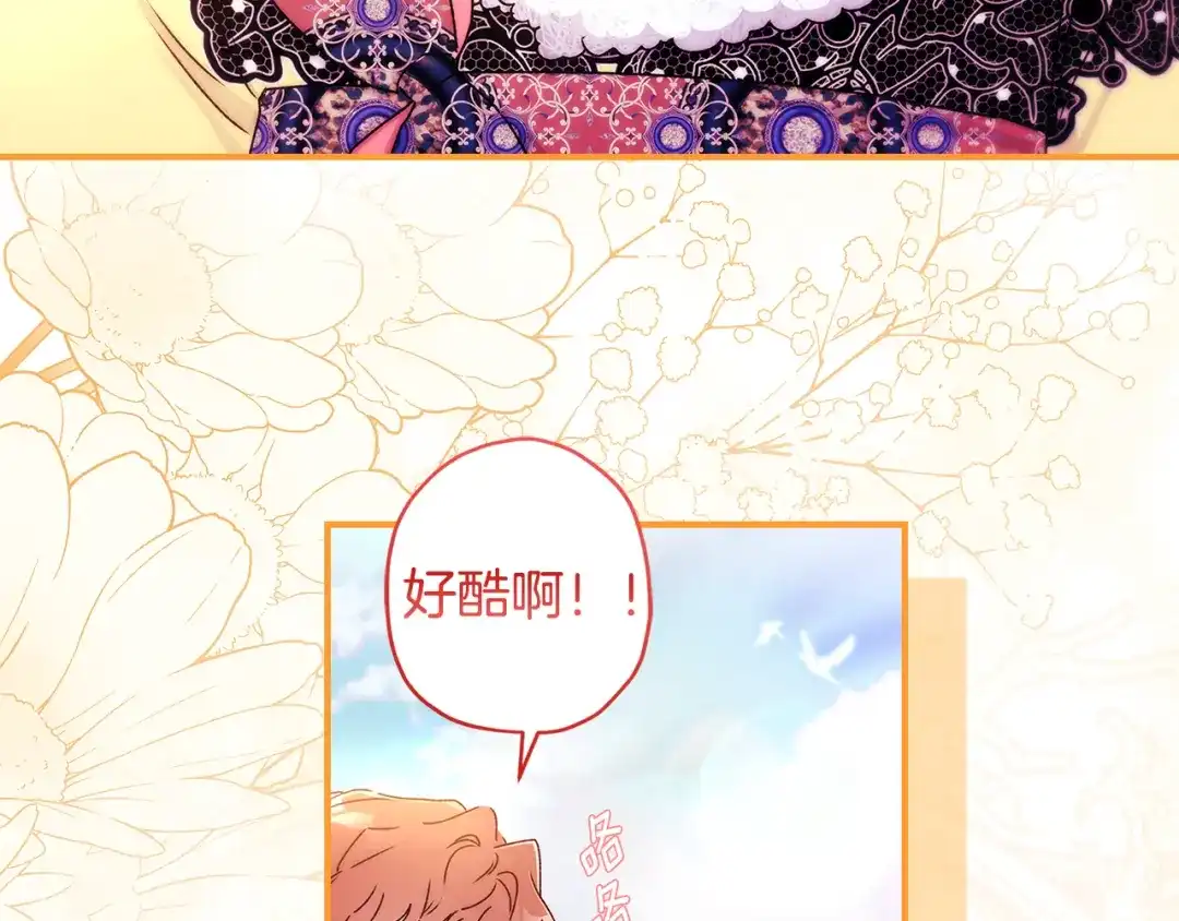 第147话偶遇皇后殿下-成为男主的养女-ttona+Latíne（第30张）