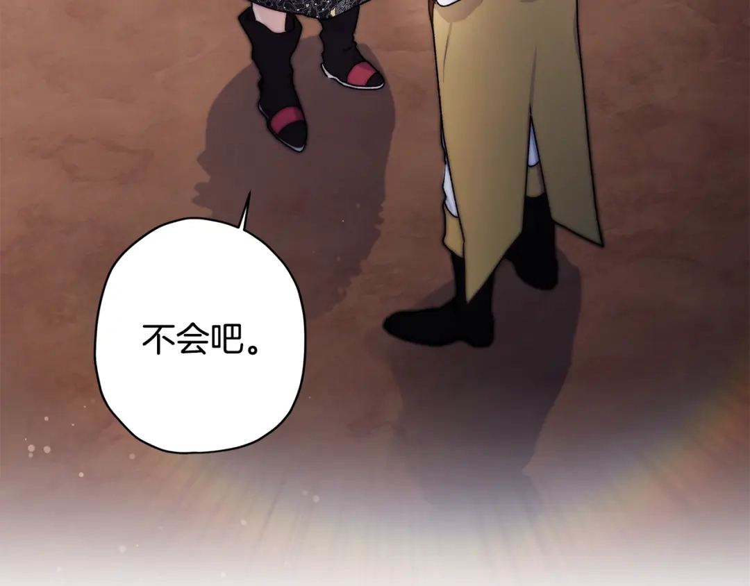 第148话假作真时真亦假-成为男主的养女-ttona+Latíne（第17张）