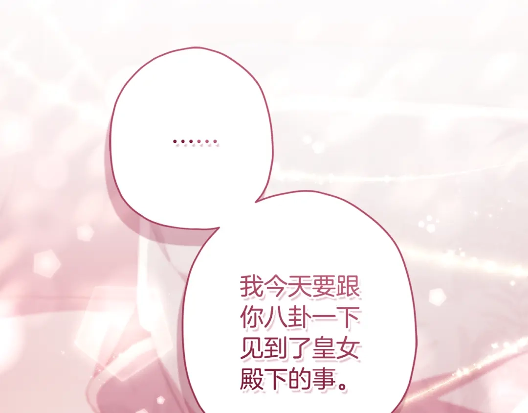 第149话沉迷于肌肉-成为男主的养女-ttona+Latíne（第6张）