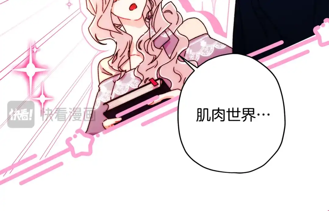 第150话肌肉联动一家人-成为男主的养女-ttona+Latíne（第44张）
