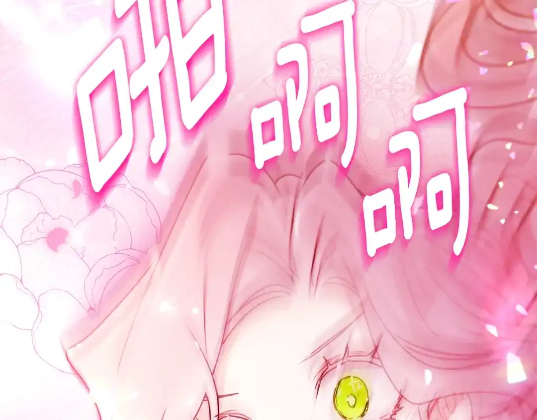第150话肌肉联动一家人-成为男主的养女-ttona+Latíne（第26张）